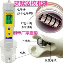 PH-618 PH портативный измеритель кислоты метр Высокая точность водонепроницаемый PH тестовый карандаш цифровой Обнаружение значения PH контрольно-измерительный прибор