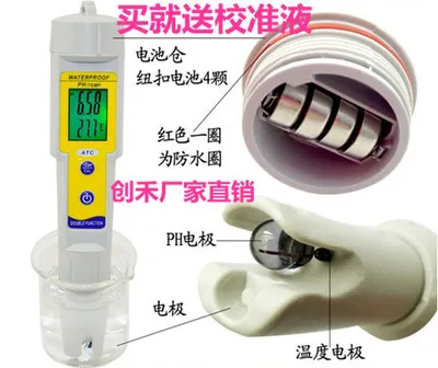 

PH-618 PH portable acidity meter high precision waterproof PH test pen digital PH value detection test instrument