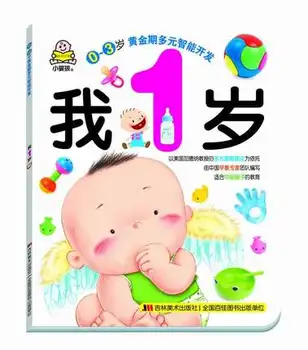 

Chinese Mandarin Story Book For Kids age 1,Children Baby Early Education Book