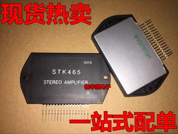 

2PCS/LOT STK465 MODULE New orginal