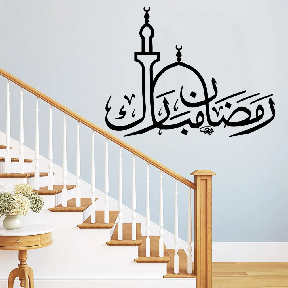 

Funny blessing muslim Wall Sticker Home Decor Decoration for Living Room Company School Office Decoration Mural Poster