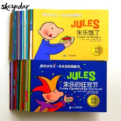 Jules' история собрание книг I + II (30 шт.) двуязычный картинками английский и китайский (без пиньинь) исследование китайский и английский