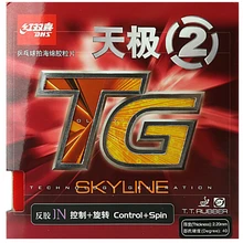[Плайя пинпонг] DHS Skyline TG 2(Быстрая атака/петля) Pips-in настольный теннис(PingPong) Резина с губкой