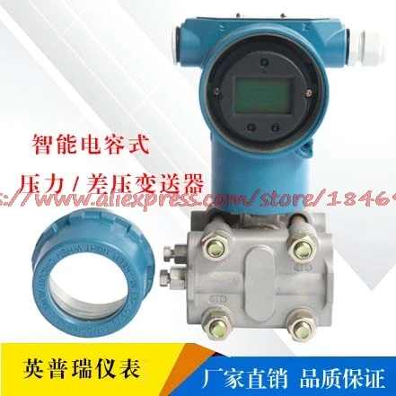 3151DP intelligent differential pressure transmitter HART protocol liquid 3151GP capacitive pressure sensor
