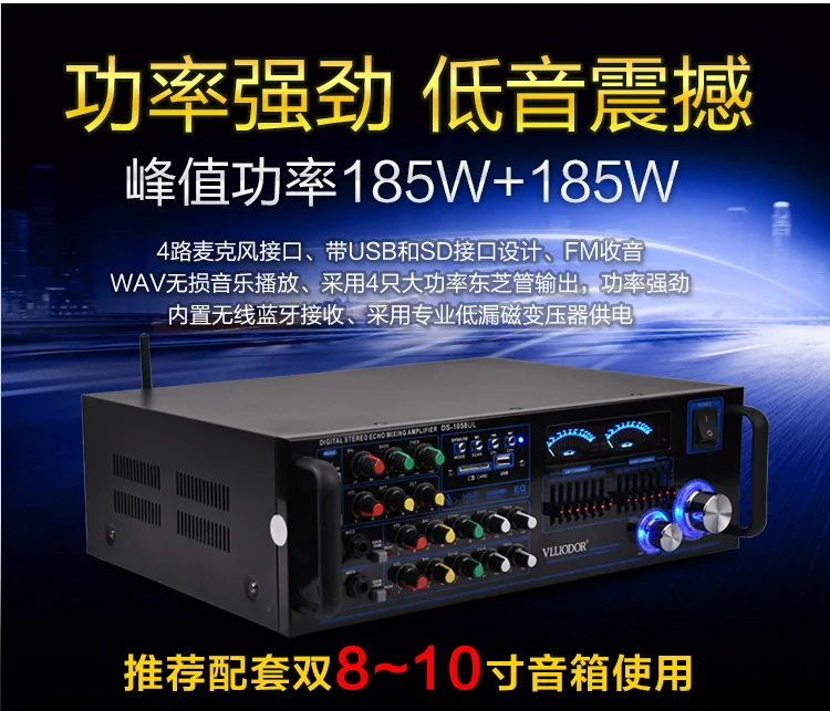 DS-1058 150W+ 150W КТВ караоке домашний аудио усилитель Bluetooth Поддержка USB/SD/4 вход для микрофона с двойной 7 полосным эквалайзером
