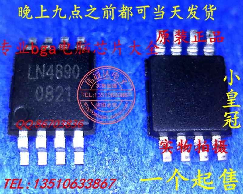 Новый оригинальный LN4890MMA LN4890 LH4890 SOIC 8 1.5 лучший матч|matches|match match |