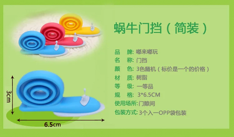 Дверная пробка Мультяшные улитки форма дверная остановка домашний Декор Дверные буферы защита пальцев для детей безопасные дверные дорожки уход за детьми; защита замок