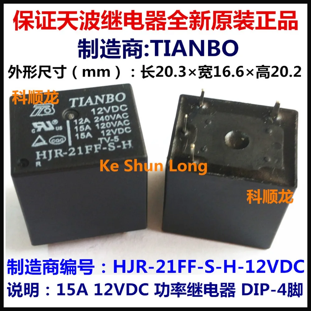 HJR-21FF-S-H-12VDC
