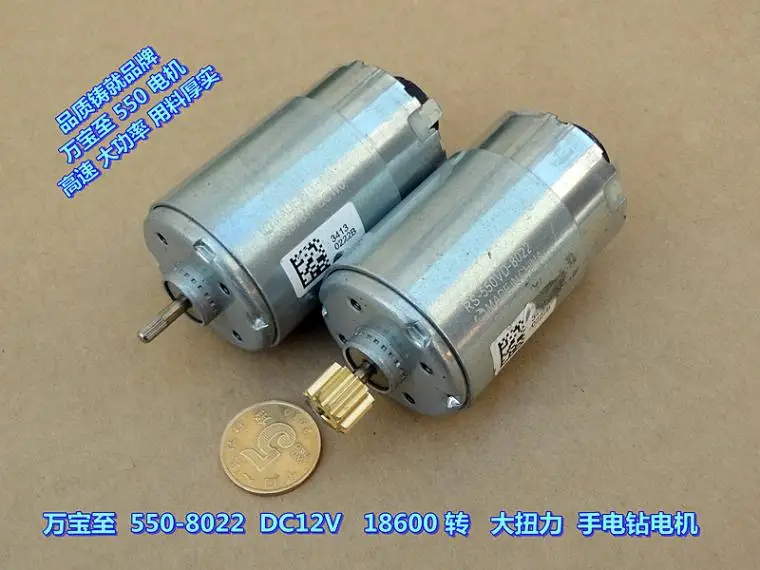550 двигатель DC12V 18600 поворотный высокоскоростной высокомощный ручной сверлильный