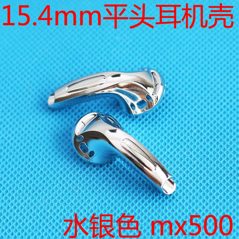 

15.4mm ear shell silver shell mx500 shell 5pairs