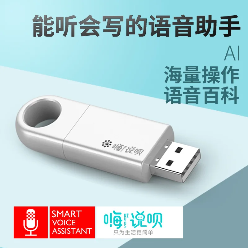 

intelligent translator multi-language simultaneous interpretation of voice synchronization computer voice typing voice control