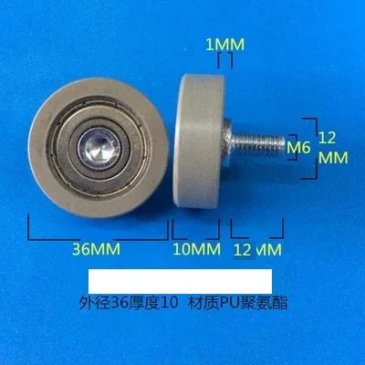 

pulley high quality Polyurethane PU coated ball bearings embedded bearing with M6 screw *36*10mm Total height 23mm