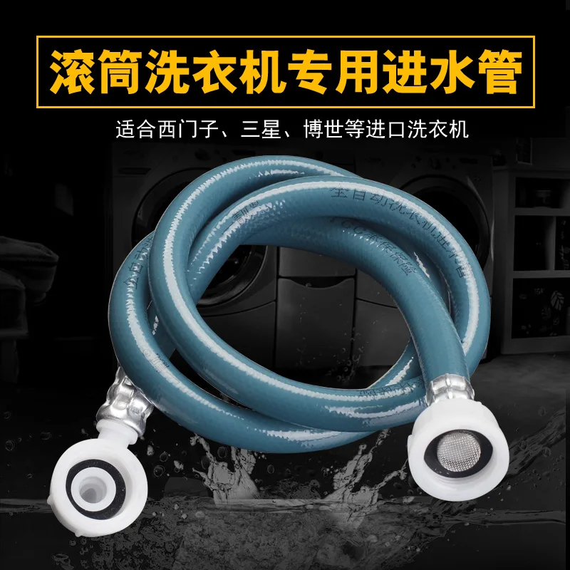 Удлинительный шланг Sheung Shui для стиральной машины 25 мм 6/8 г. | Обустройство дома