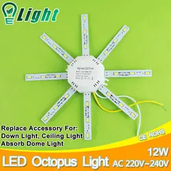 12 Вт 7 inch светодиодный потолочный светильник печатной платы изменение источник света светодиодные лампы плиты Осьминог лампа plafon