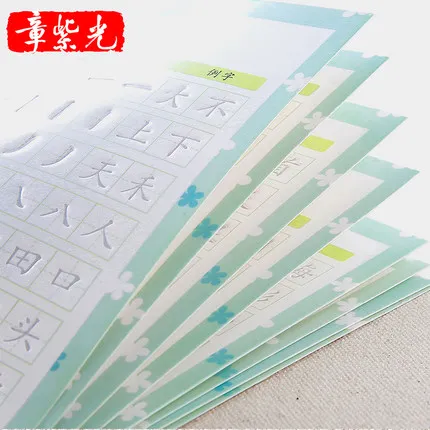 8 шт. Pinyin/Рисунок/номер/китайский/английский алфавит ручка карандаш каллиграфия дети ученики 3D многоразовые паз тетрадь
