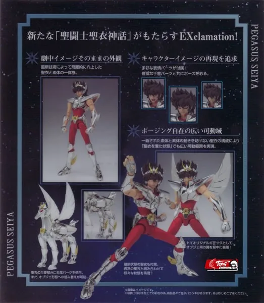 100% оригинал BANDAI Tamashii NACES ST Cloth Myth EX Action Figure-Pegasus Seiya (новая бронзовая ткань) от "ST Seiya"