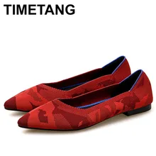TIMETANGNew/Женская обувь; дышащая обувь на мягкой подошве с леопардовым принтом; камуфляжная трикотажная обувь на плоской подошве с острым закрытым носком; одноцветные туфли на плоской подошве