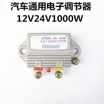 

Car truck agricultural vehicle generator intelligent electronic regulator 12V24V electronic regulator 1000W