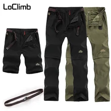 LoClimb уличные походные брюки Мужские Съемные быстросохнущие водонепроницаемые брюки мужские горные треккинговые брюки мужские спортивные шорты AM209
