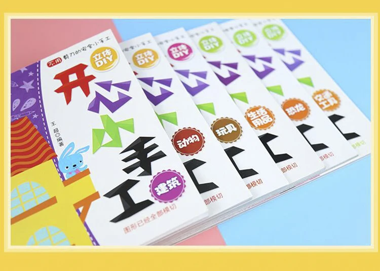 Детские ручные книги по оригами Смешные родитель-детская игра книга с картинками Куб 3D Бумажная книга по вязанию для детей