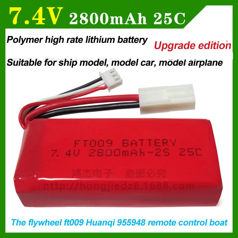 

7.4V 2800mAh polymer lithium battery flywheel FT009 speedboat 2.4G remote control ship large capacity high speed ship