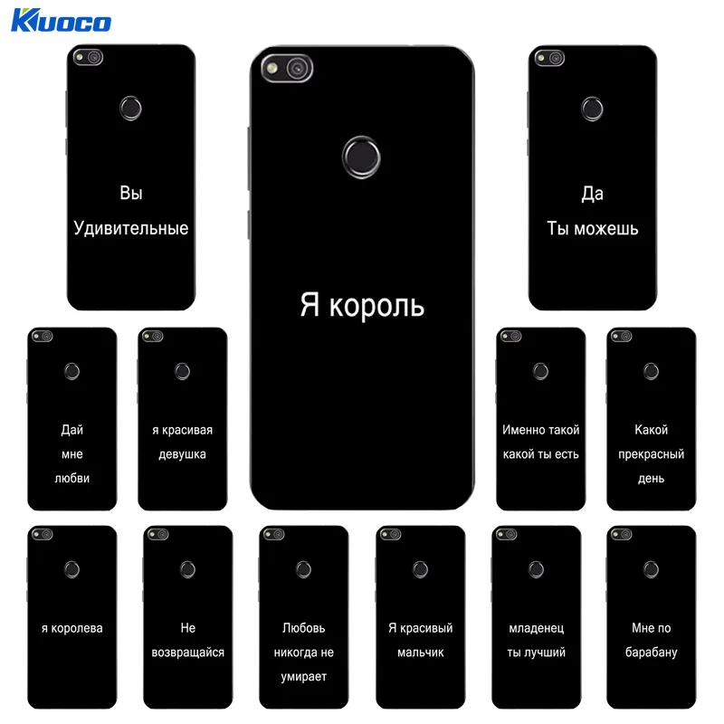 for Huawei P8 Lite (2017) Cases Soft Silicone Covers Russian Language Printing 2017/Honor 8 Coque Capa |