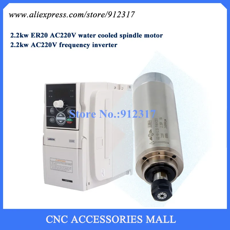 

2.2KW WATER-COOLE MOTOR SPINDLE AND FREQUENCY INVERTER