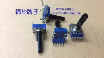 

5pcs Howard RK14 type double B50K potentiometer with midpoint axial length measured from the 23mm thread package