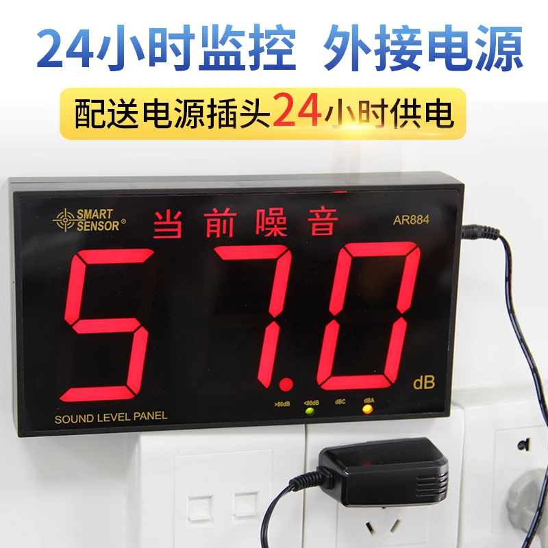 

AR884 wall type noise meter 9.8 inches real time monitor decibel meter Large screen power level meter