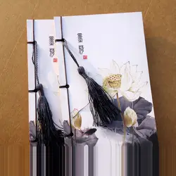 Древние китайские винтажные стирка живописи тушью дневник ноутбук с кисточкой крафт-бумага ручной работы цветок лотоса подарок и сувенир
