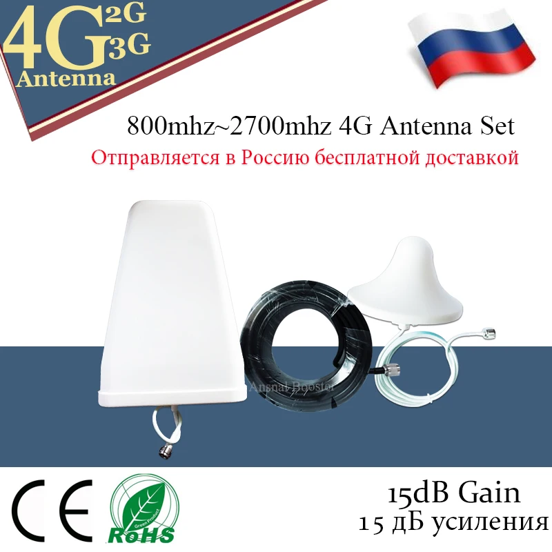 2G 3G 4G Antenna 800~2700mhz LPDA Outdoor antenna Ceiling indoor Antenna 15 meter cable Accessories for Mobile Signal Booster