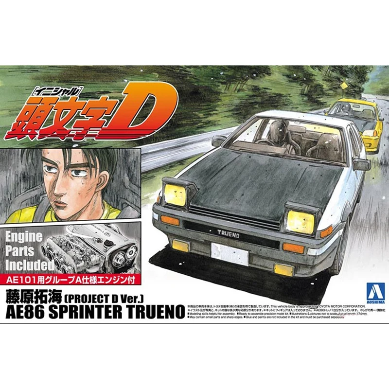 

1/24 AOSHIMA 00813 AE86 SPRINTER TRUENO model hobby