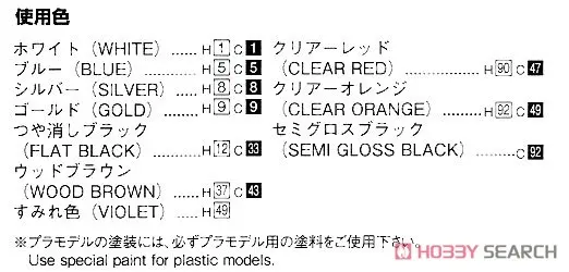 1/24 GC10 Skyline 2000GT-R 71 05347