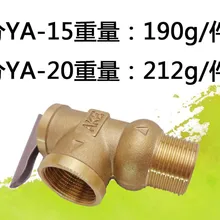 Полный YA-20 YA-154 минут 6 минутах Весна предохранительный клапан датчик расхода воды 1-10 кг