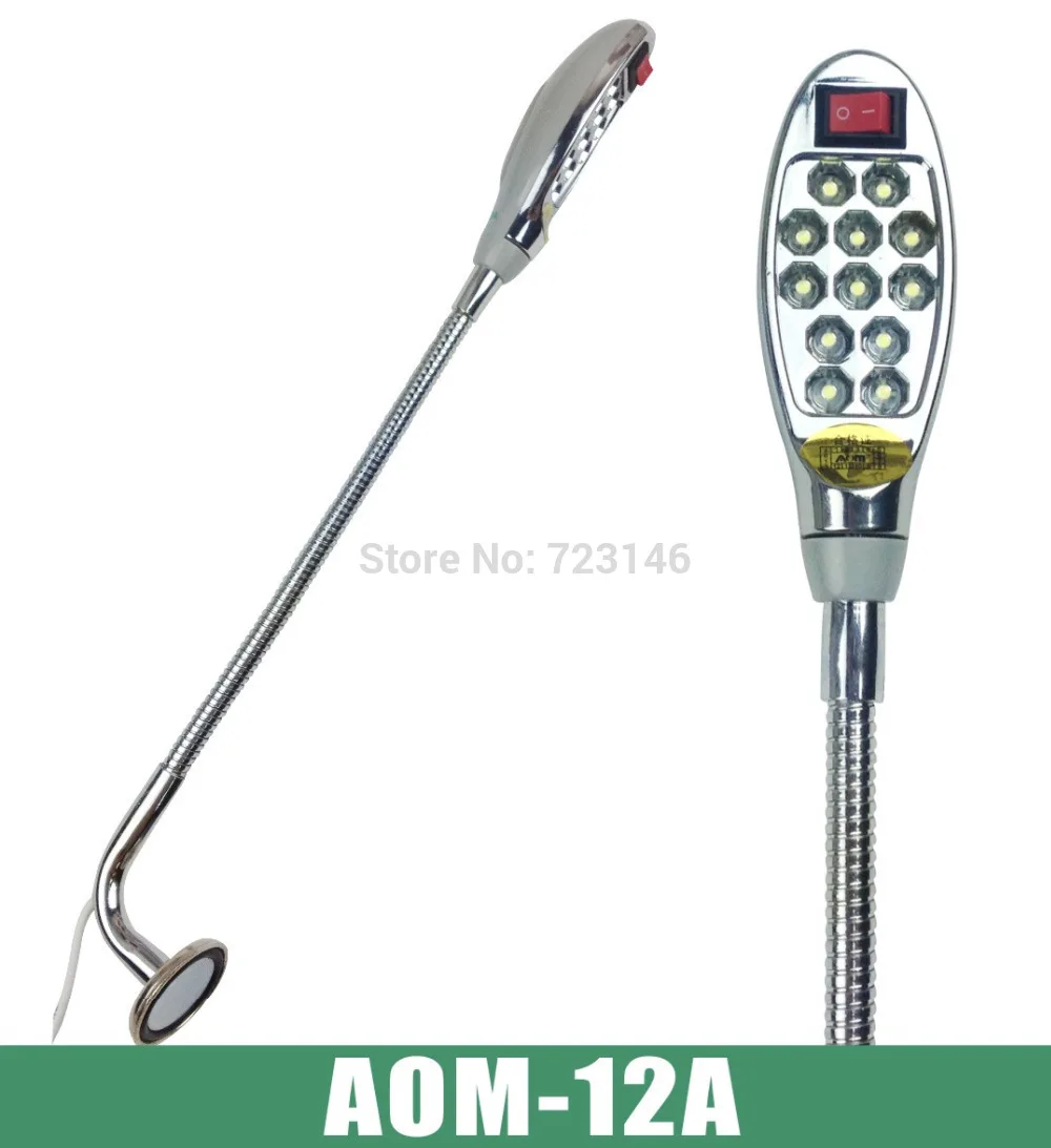 AOM 12A 5psc industrial sewing machine LED light,industrial sewing