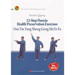 Saúde qigong exercício de preservação de saúde daoyin em 12 passos. 4 idiomas. Livro de kung fu chinês tradicional. Artes marciais wushu     43