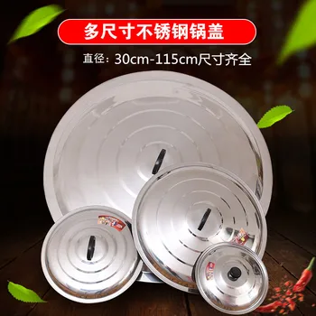 

30-115cm stainless steel pot lid round household large cap frying pan old style iron pot cover cylinder head kitchen supplies