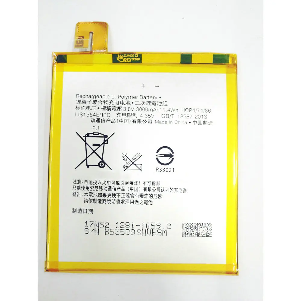 Высококачественный аккумулятор 3000 мАч LIS1554ERPC для Sony Xperia T2 Ultra Dual D5322 D5316 XM50H XM50T D5303 |