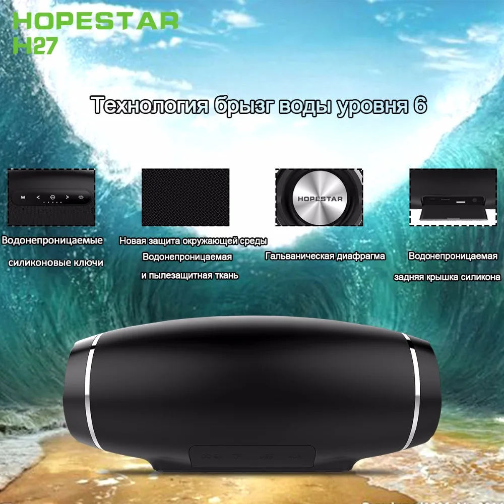 HOPESTAR H27 беспроводной Bluetooth динамик 3D стереозвуковая панель Колонка Бумбокс водонепроницаемый открытый сабвуфер FM радио PK зарядка XTREME