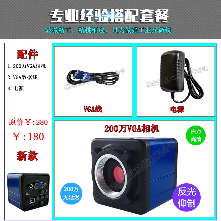 

HD Industrial Camera VGA Electron Microscope Camera Machine Vision CCD with Crosticorder Adjustable