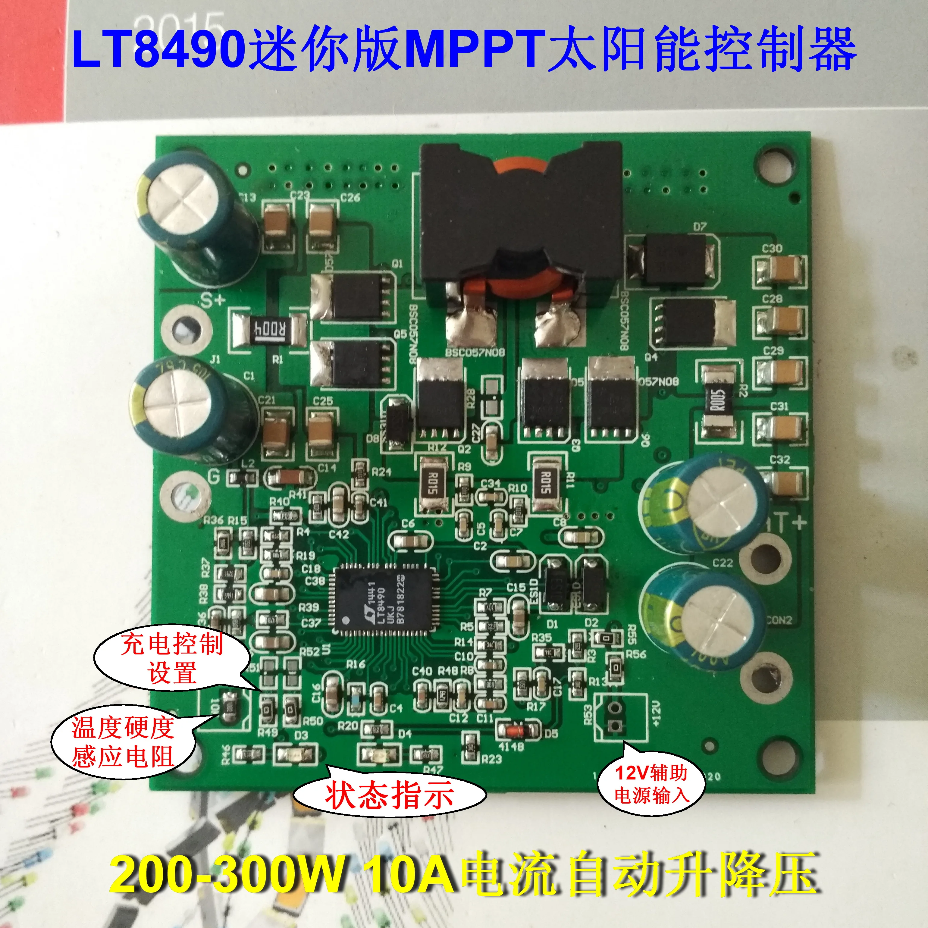 

300W MPPT Solar Controller Mini LT8490 Single Chip Intelligent Control Battery Charging
