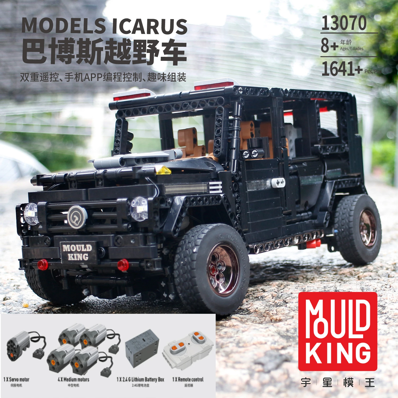 

APP Remote Control Technic SUV G5500 AWD Wagon RC Motors Car Sets Building Blocks Bricks Educational Toys 20100