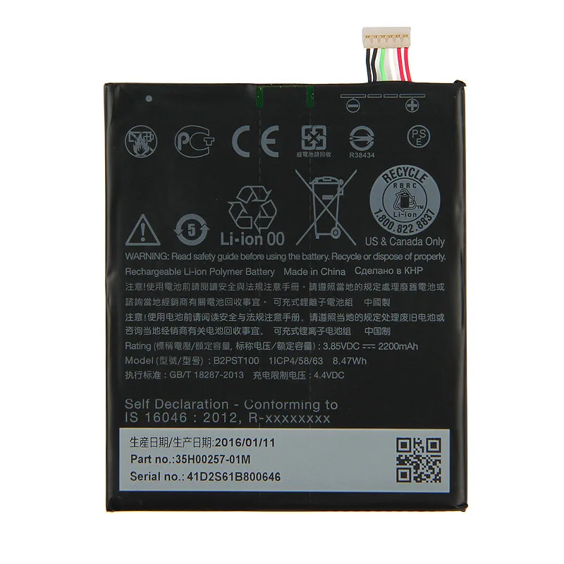 Аккумулятор Origna B2PST100 большой емкости для телефона HTC DESIRE 628 630 650 530 D530U 2200