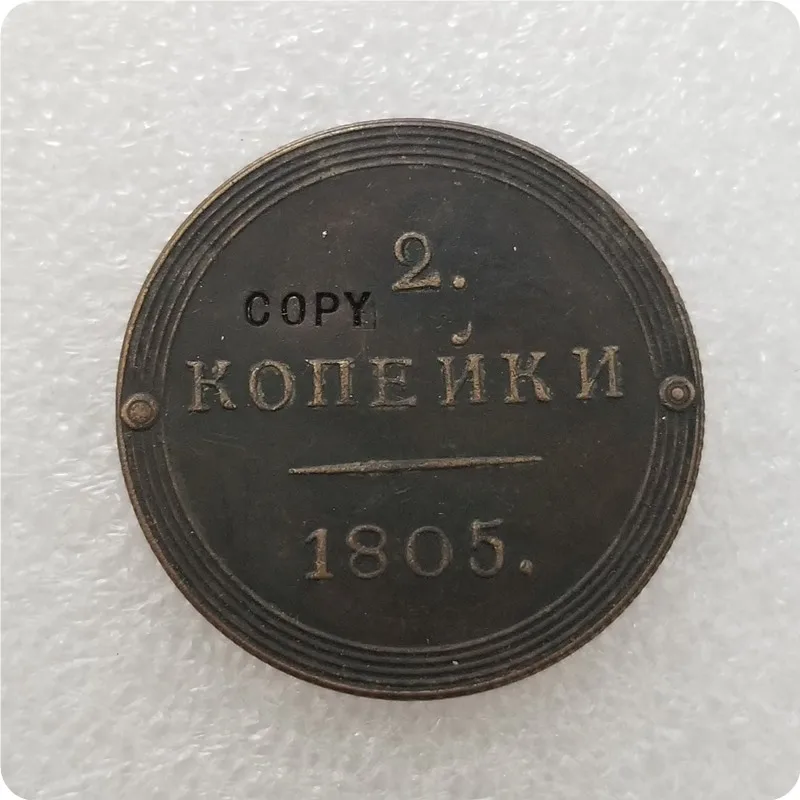Памятные монеты 2 копеек 1803 1804 Е. М. 1805 1807 Россия|Безвалютные монеты| |