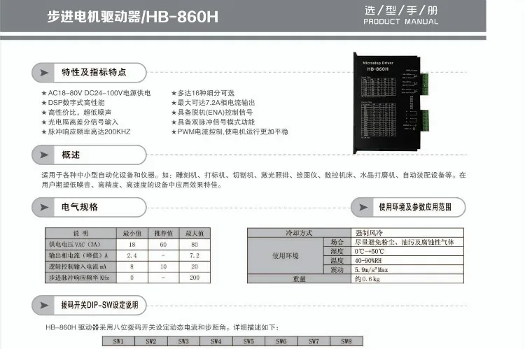 Nema 34 8.5Nm микро шаговый двигатель драйвер комплект HB-860H+ 86BYGH250C 2 фазы 5.6A L118mm высокий крутящий момент шаговый Комплект для ЧПУ