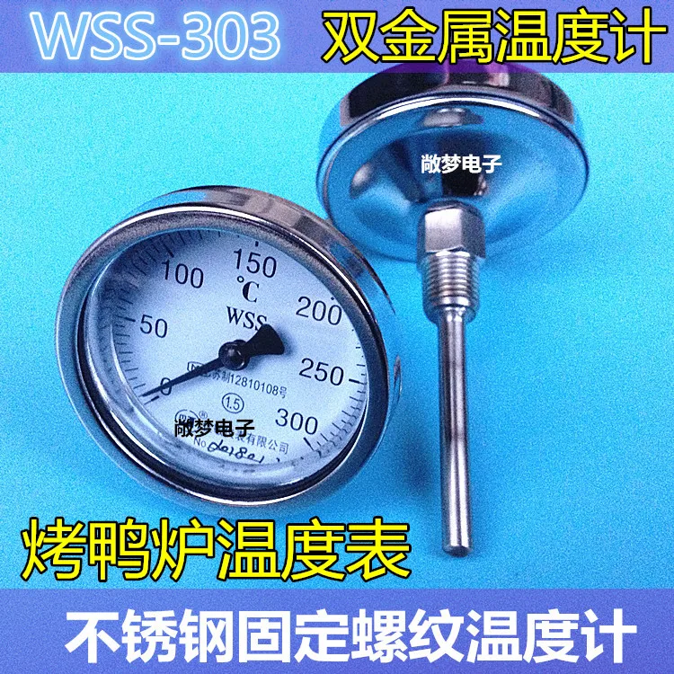 

WSS-303 Roast Duck Oven Roasted Chicken Stove Thermometer, 300 Degree 500 Degree Stainless Steel Bimetal Thermometer