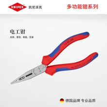 KNIPEX немецкий инструмент Кенни Паркер 6 дюймов многофункциональный кабель рабочий зажим электрика плоскогубцы 1302160