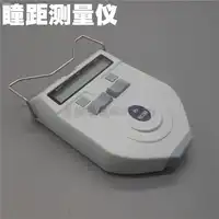 1PCS Digital Pupilometer Optical PD Meter New 45-82mm(Total) in 0.5mm steps, 22.5-41mm(Each) in 0.5mm steps