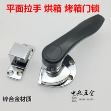 Паром ручки шкафа, духовка ручкой замок, холодного хранения дверные ручки, плоскости дверного замка петли, промышленных шарнир