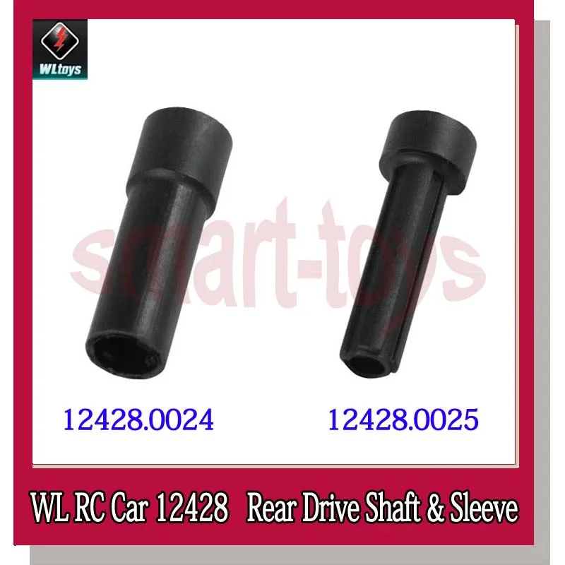 wltoys 12428 rear drive shaft